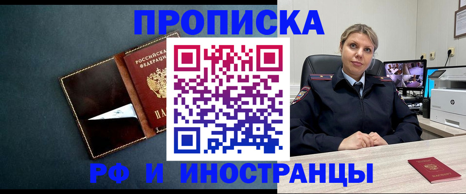 купить прописку в Киреевске