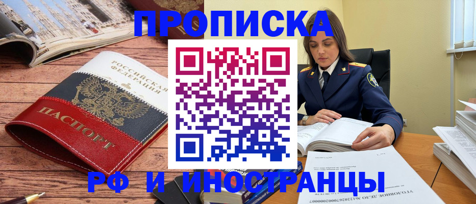 временная регистрация в Киреевске