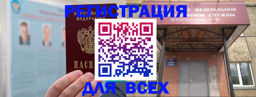 прописка ребенка в Киреевске