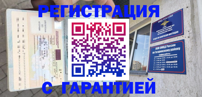 временная регистрация 2025 в Киреевске